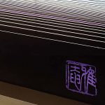 菓匠「雅庵」エキュート品川サウス店