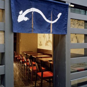 浜田屋　Hamadaya