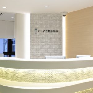 いしずえ整形外科クリニック